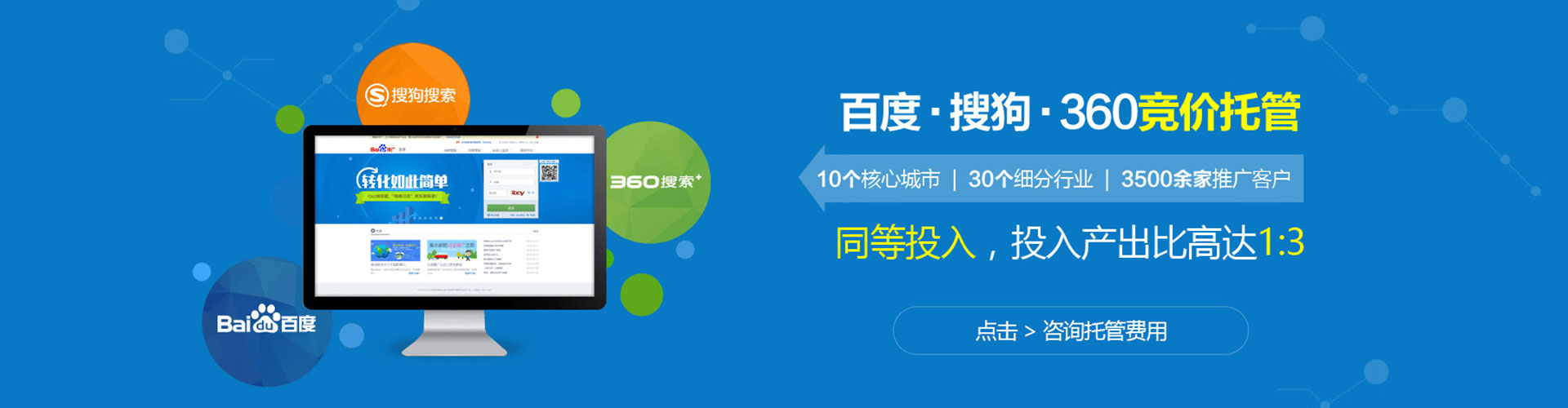 如皋百度开户高返点